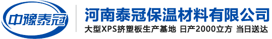 河南泰冠保溫材料有限公司